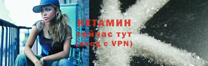 Кетамин ketamine  Арамиль 